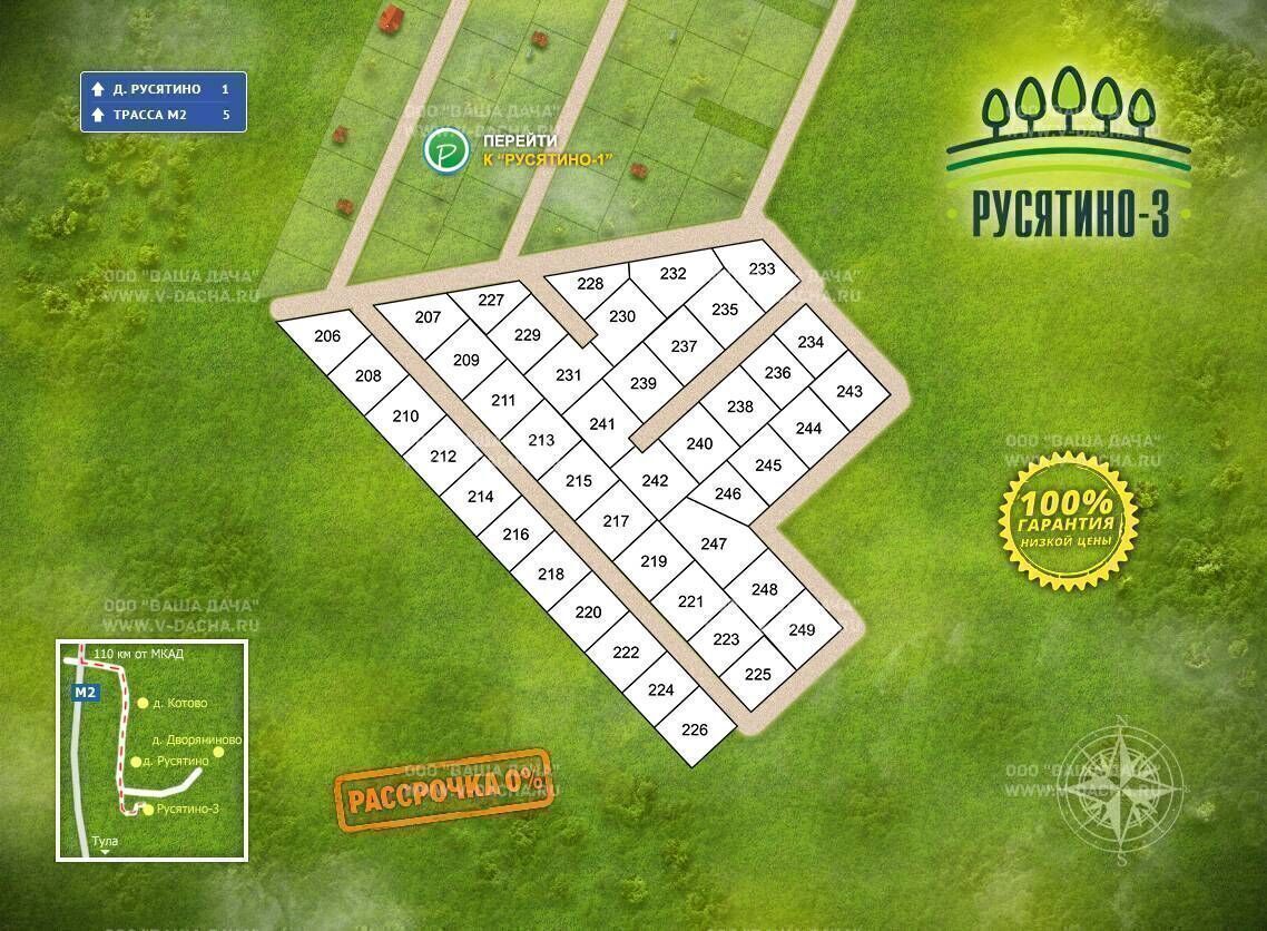 Русятино 3