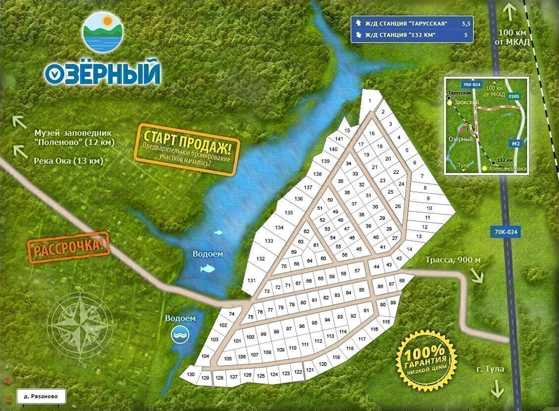Озёрный